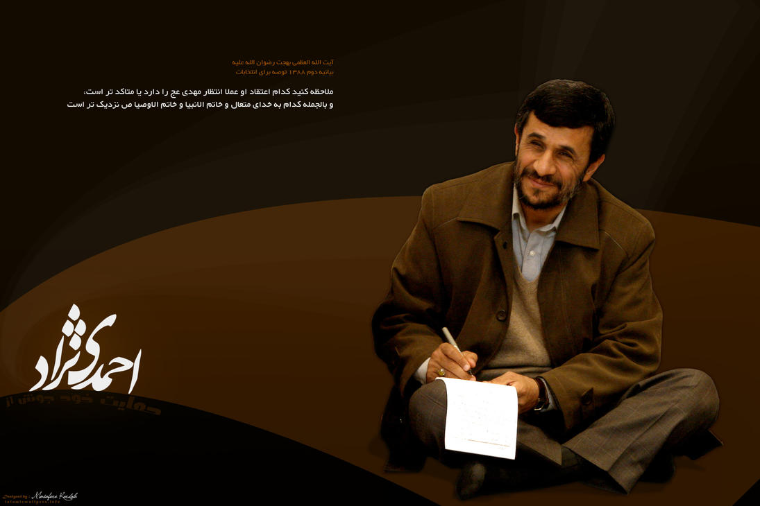 wallper of Mahmoud Ahmadinejad wallpaper > wallper of Mahmoud Ahmadinejad islamic Papel de parede > wallper of Mahmoud Ahmadinejad islamic Fondos 
