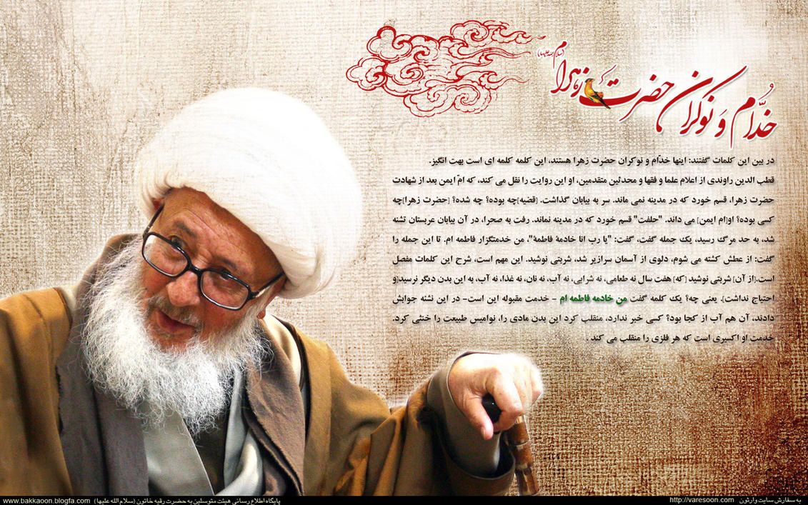 Khodame Hazrate Zahra wallpaper > Khodame Hazrate Zahra islamic Papel de parede > Khodame Hazrate Zahra islamic Fondos 