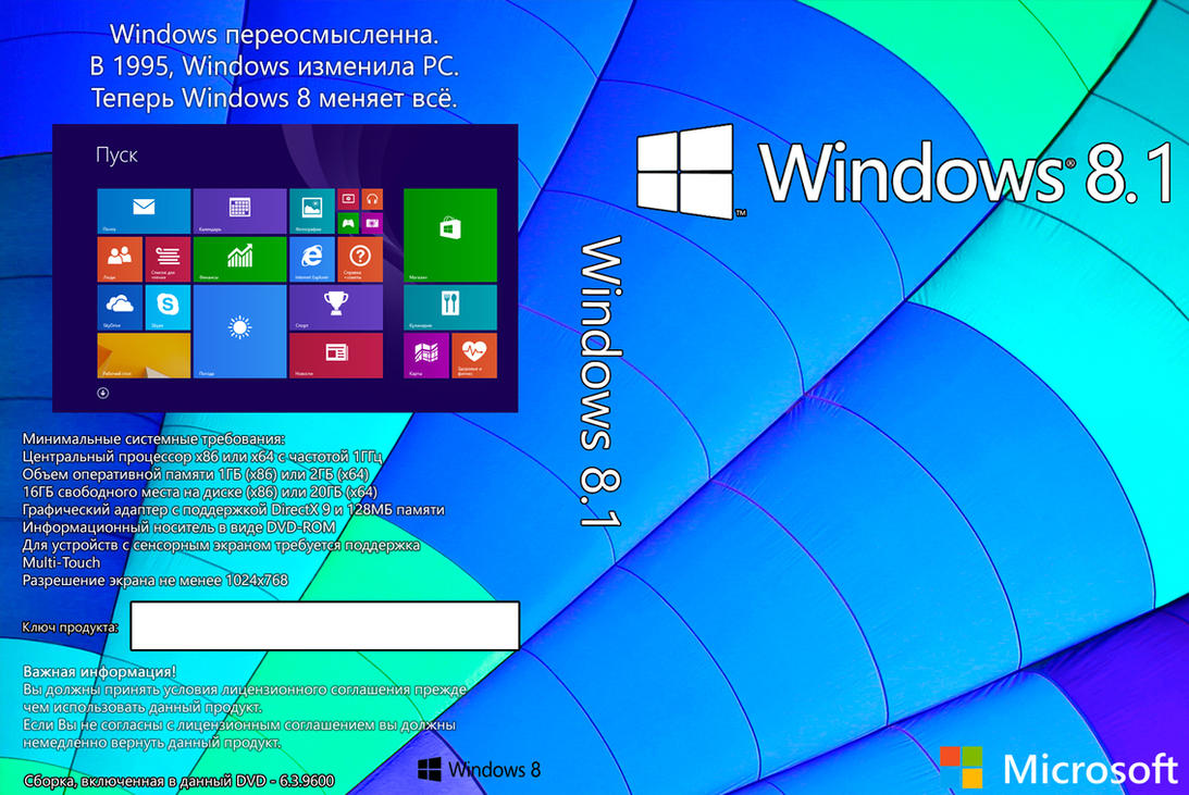 Windows 7 Russian Msdn Торрент