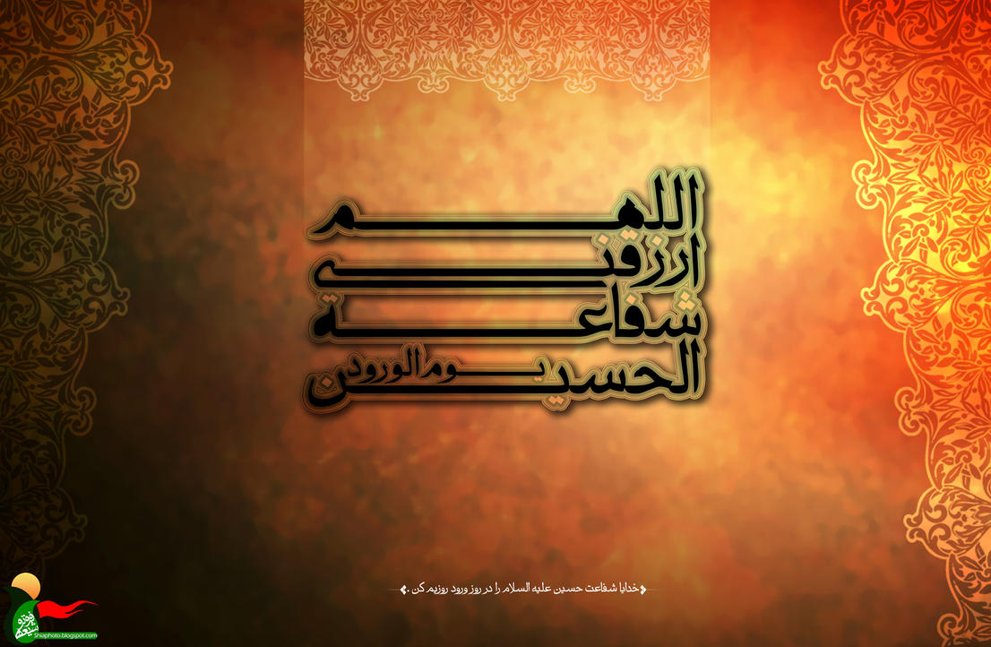 shafaat-alhosein wallpaper > shafaat-alhosein islamic Papel de parede > shafaat-alhosein islamic Fondos 